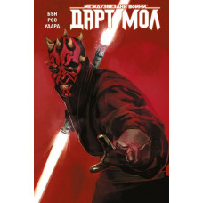 Дарт Мол - Star Wars